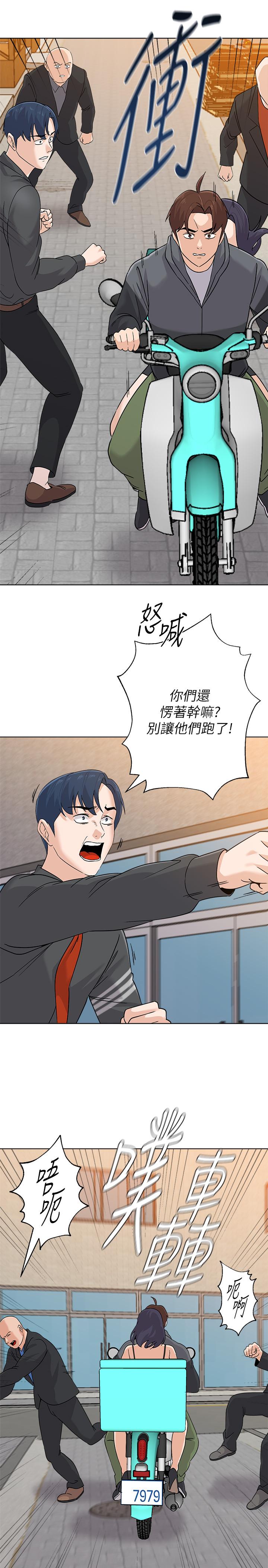 堕落教师 第91話-老師，我會保護你 第21页