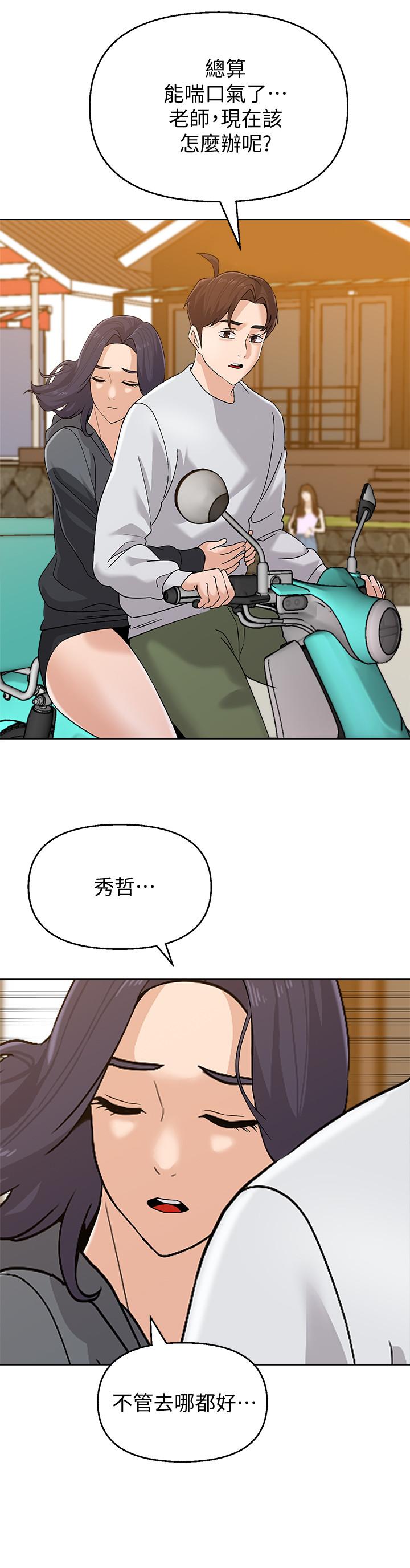 堕落教师 第91話-老師，我會保護你 第24页