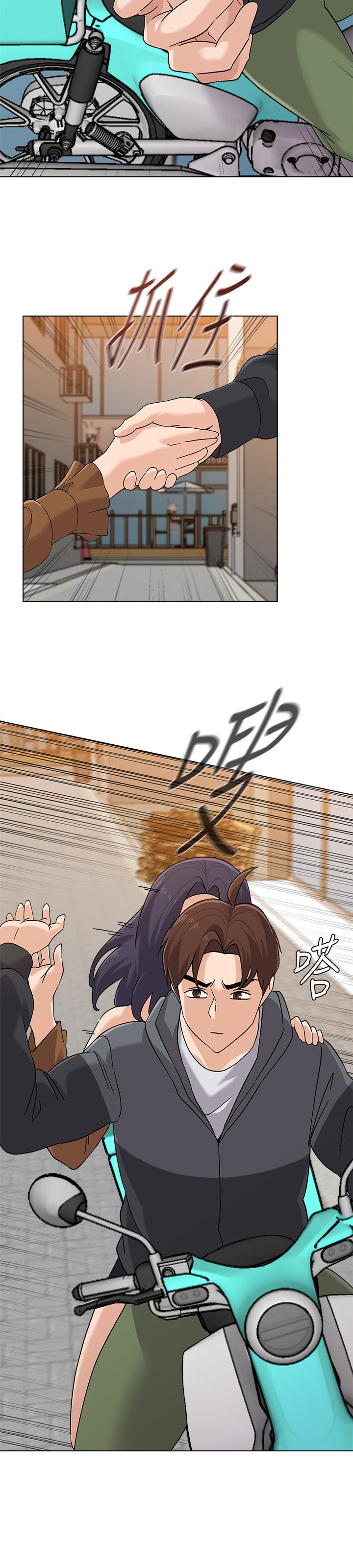 堕落教师 第91話-老師，我會保護你 第20页