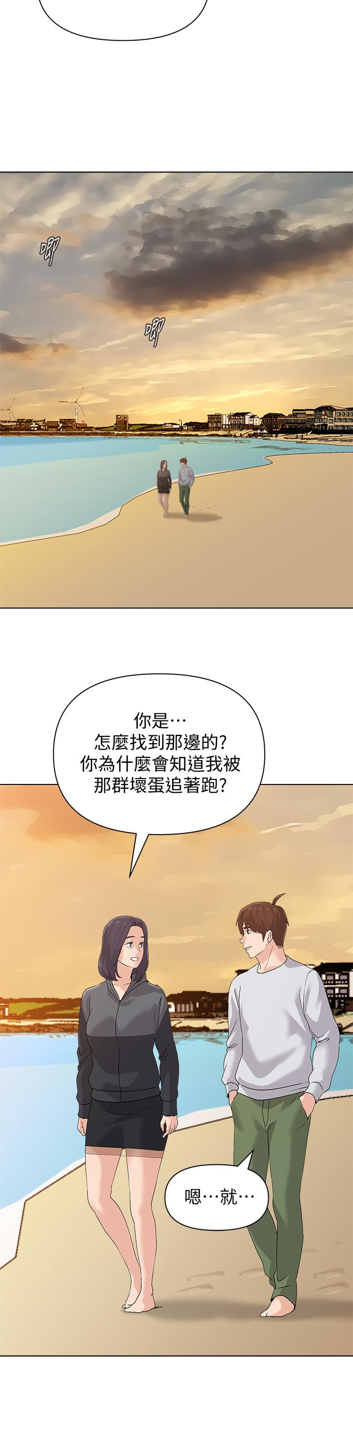堕落教师 第91話-老師，我會保護你 第26页
