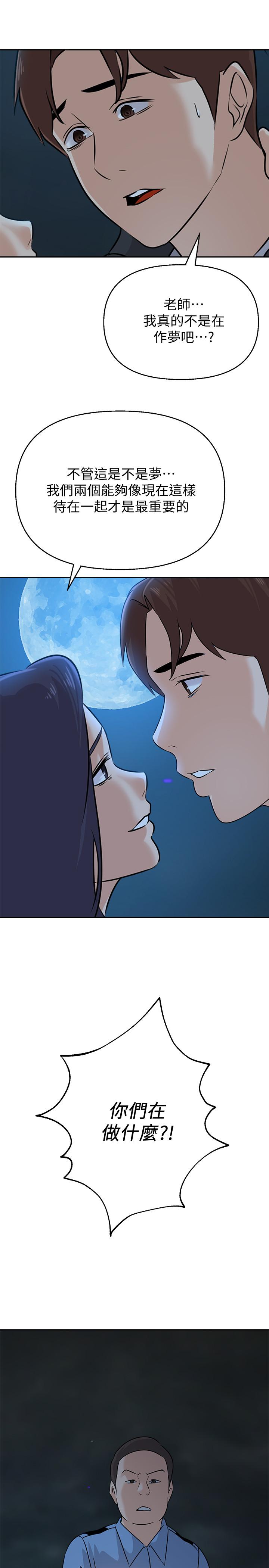 堕落教师 第92話-直搗敵營 第13页