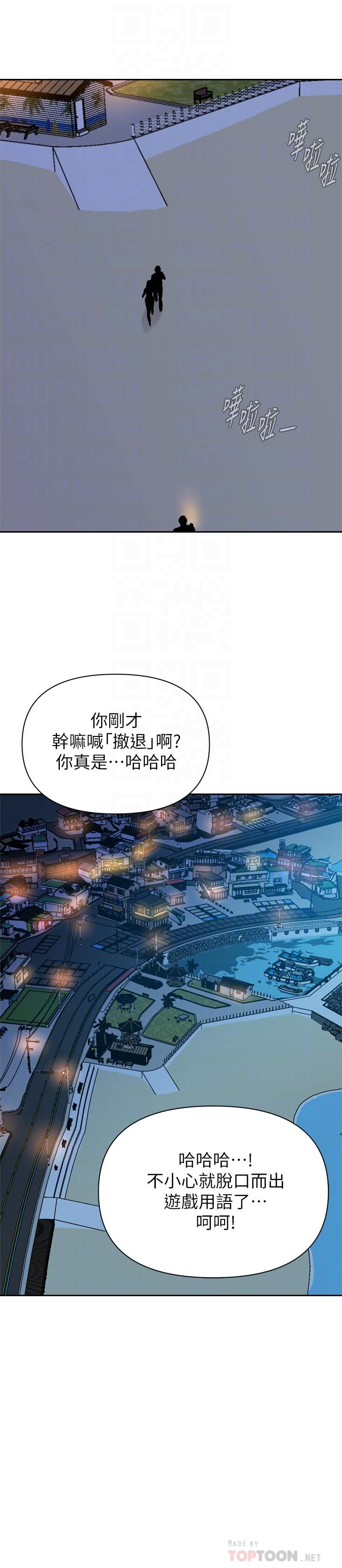 堕落教师 第92話-直搗敵營 第16页