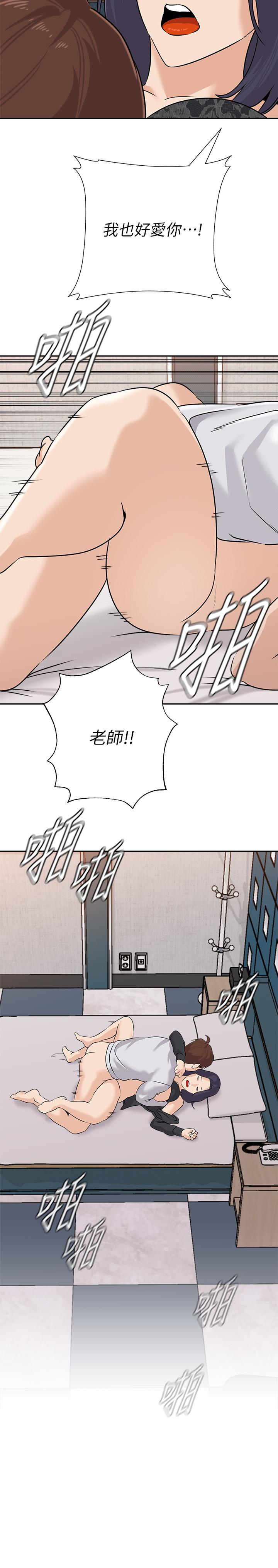 堕落教师 第92話-直搗敵營 第28页