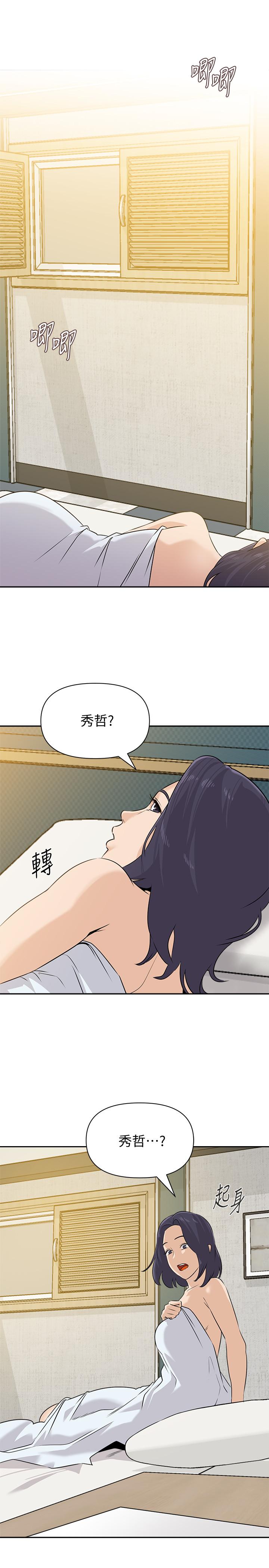 堕落教师 第92話-直搗敵營 第29页
