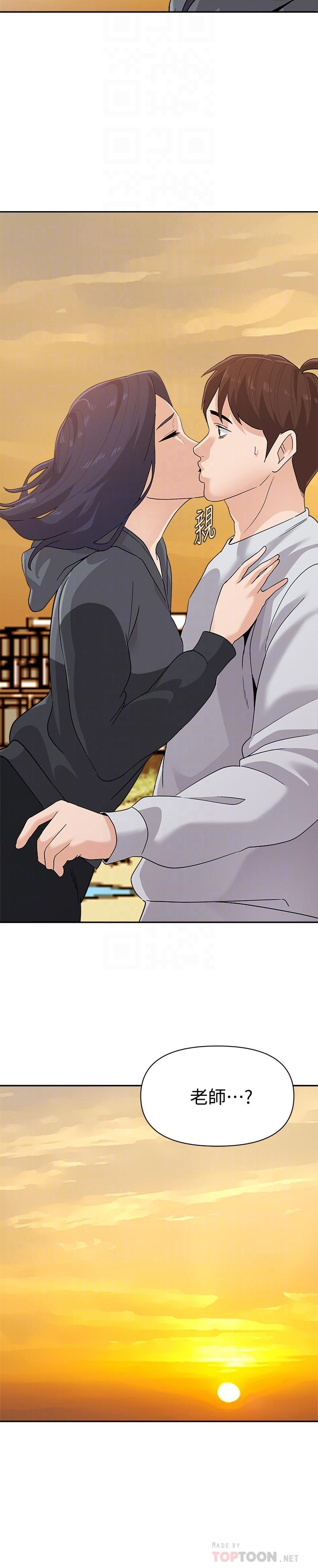 堕落教师 第92話-直搗敵營 第4页