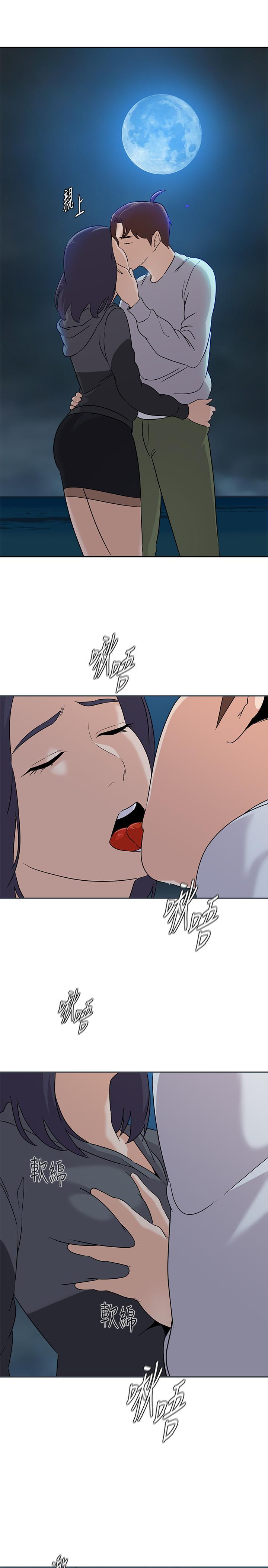 堕落教师 第92話-直搗敵營 第9页