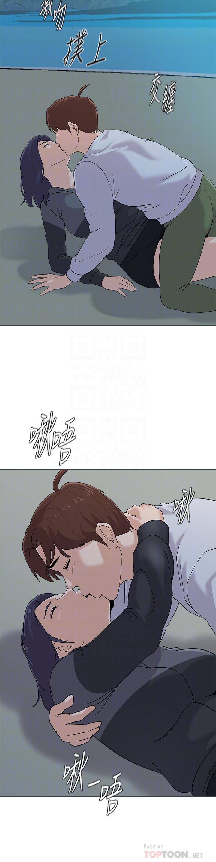堕落教师 第92話-直搗敵營 第10页