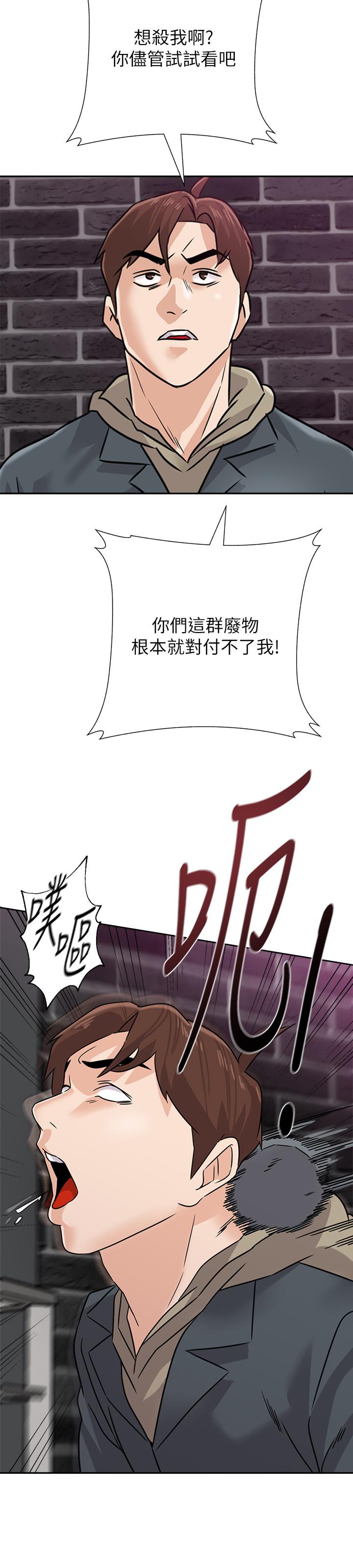 堕落教师 第94話-一切都是為了老師 第2页