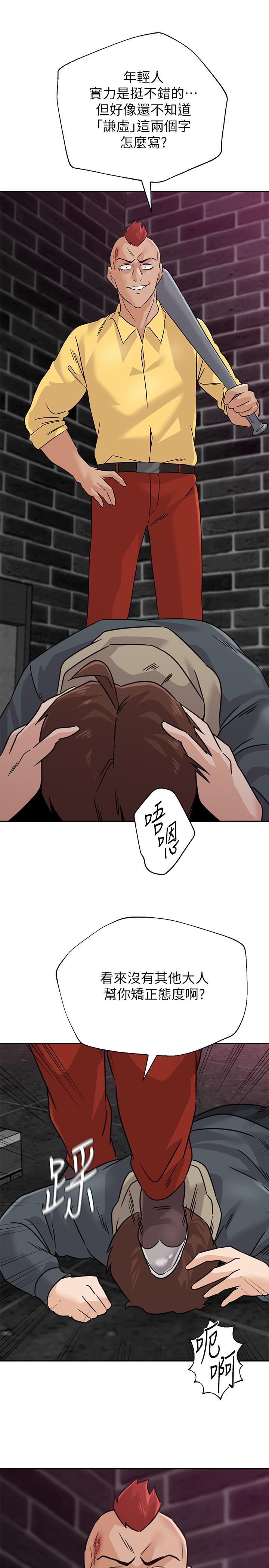 堕落教师 第94話-一切都是為了老師 第3页