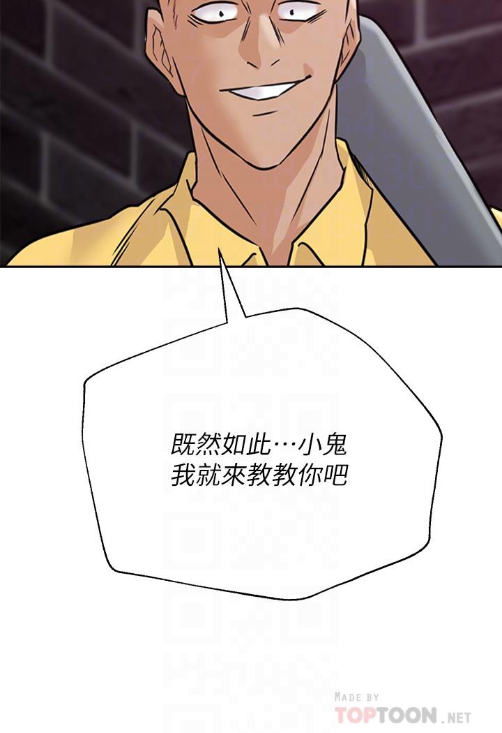 堕落教师 第94話-一切都是為了老師 第4页