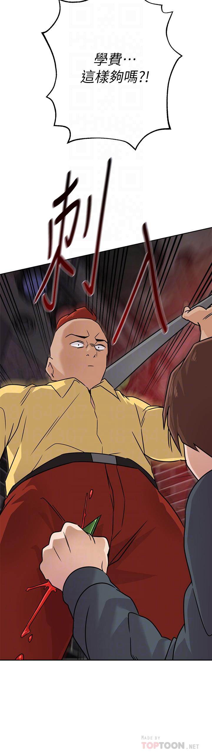 堕落教师 第94話-一切都是為了老師 第6页