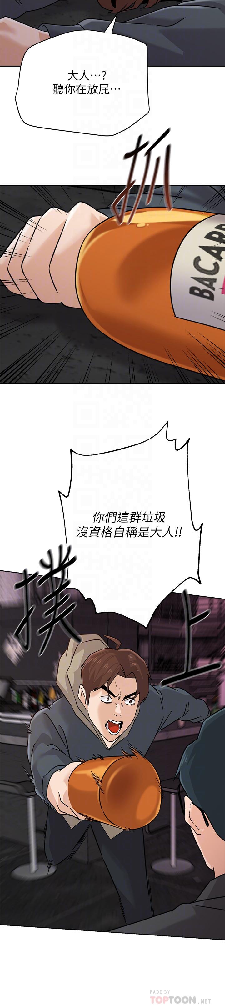 堕落教师 第94話-一切都是為了老師 第10页