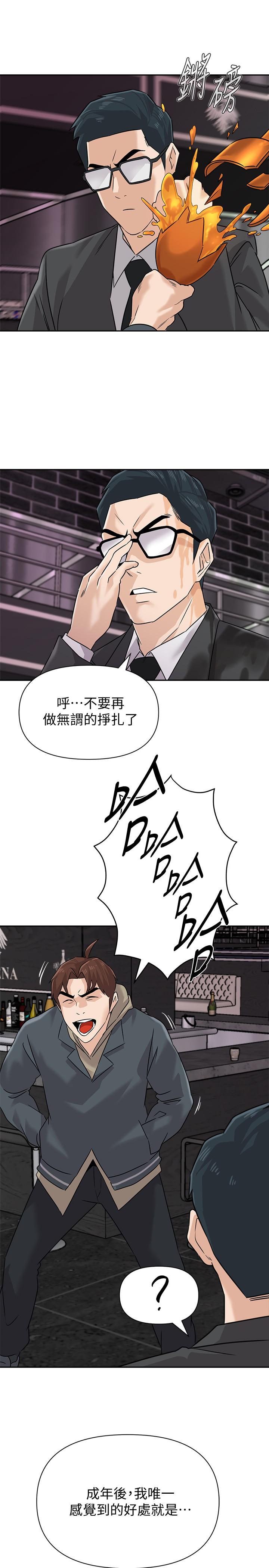堕落教师 第94話-一切都是為了老師 第11页