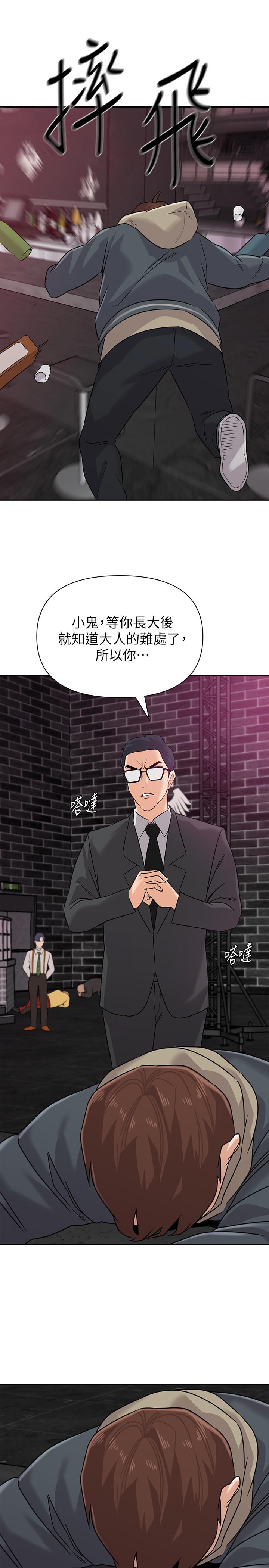 堕落教师 第94話-一切都是為了老師 第9页