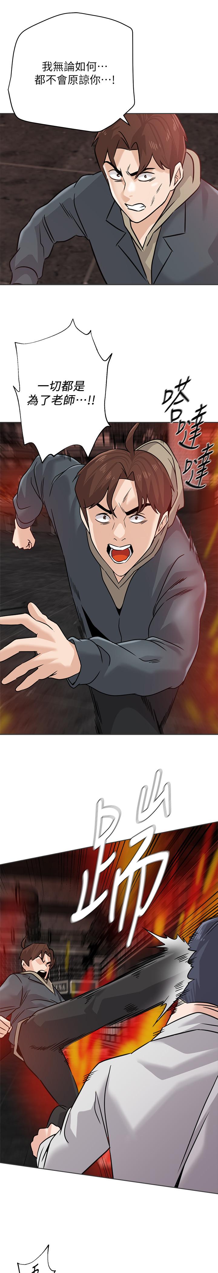 堕落教师 第94話-一切都是為了老師 第23页