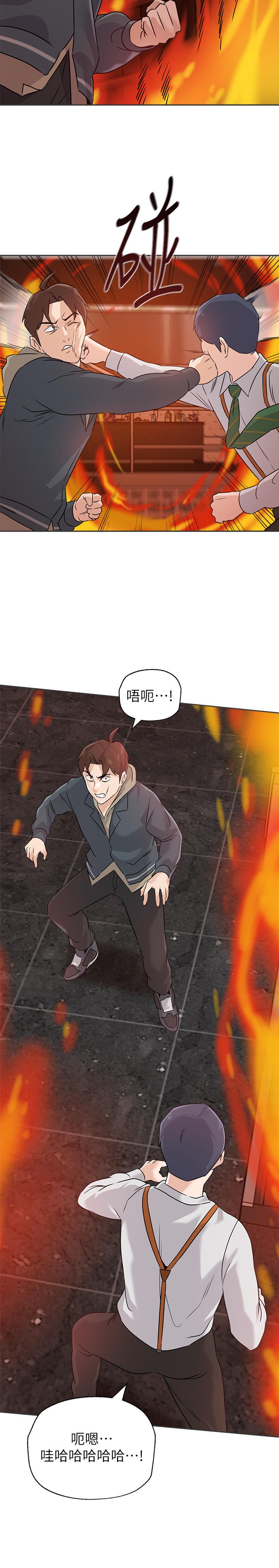 堕落教师 第94話-一切都是為了老師 第22页