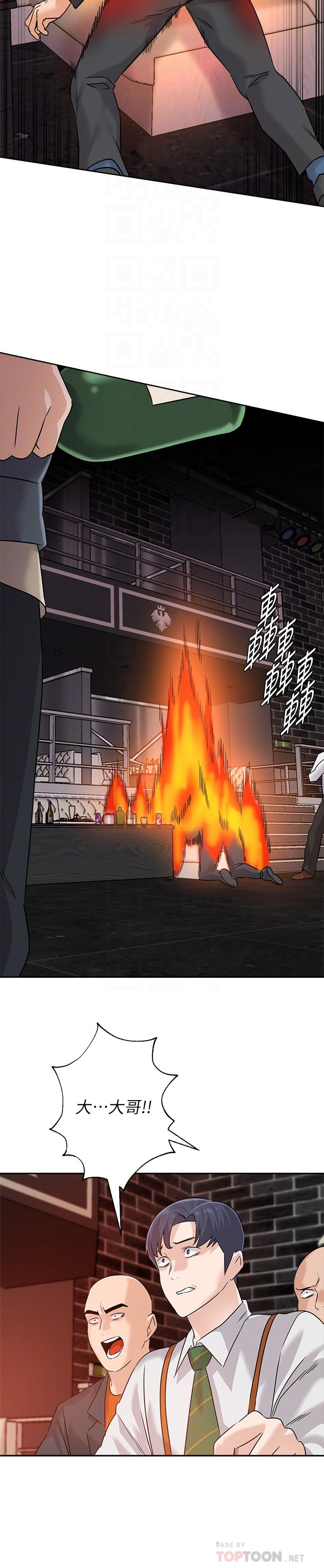 堕落教师 第94話-一切都是為了老師 第16页