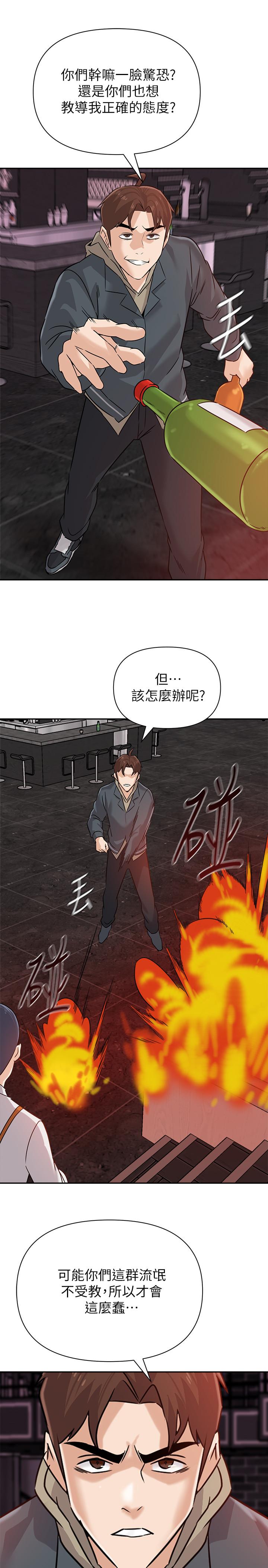 堕落教师 第94話-一切都是為了老師 第17页