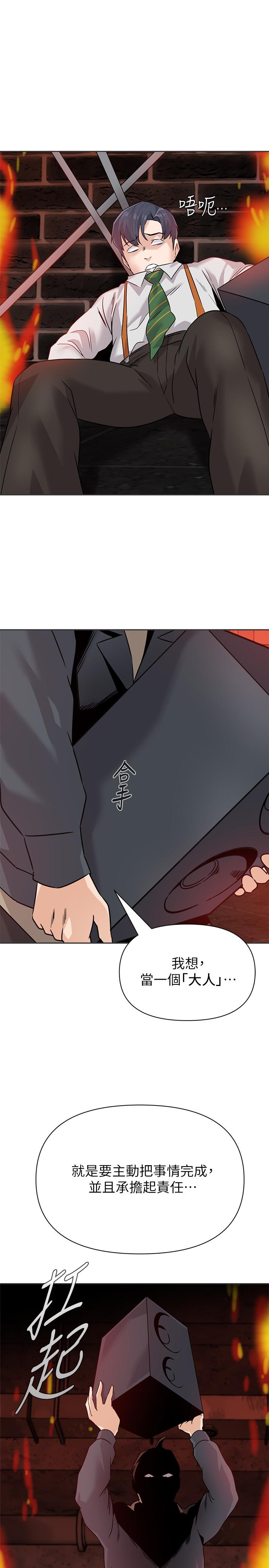 堕落教师 第94話-一切都是為了老師 第27页