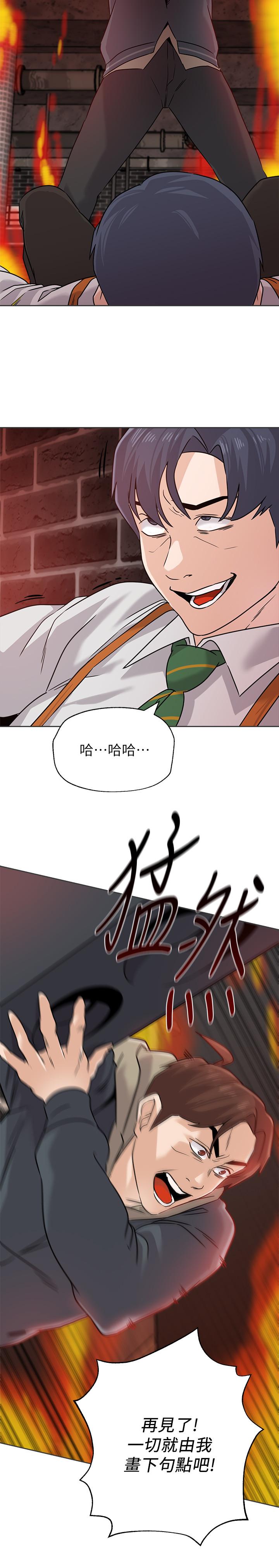堕落教师 第94話-一切都是為了老師 第28页