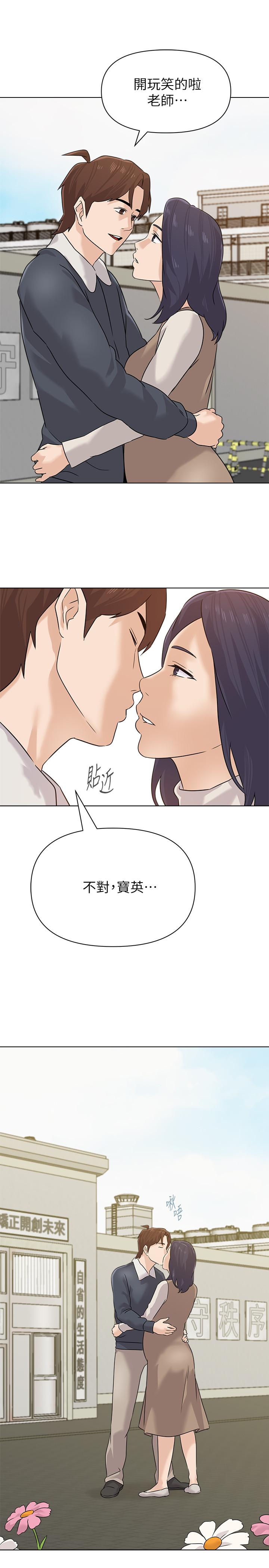 堕落教师 最終話-重獲新生的秀哲 第24页