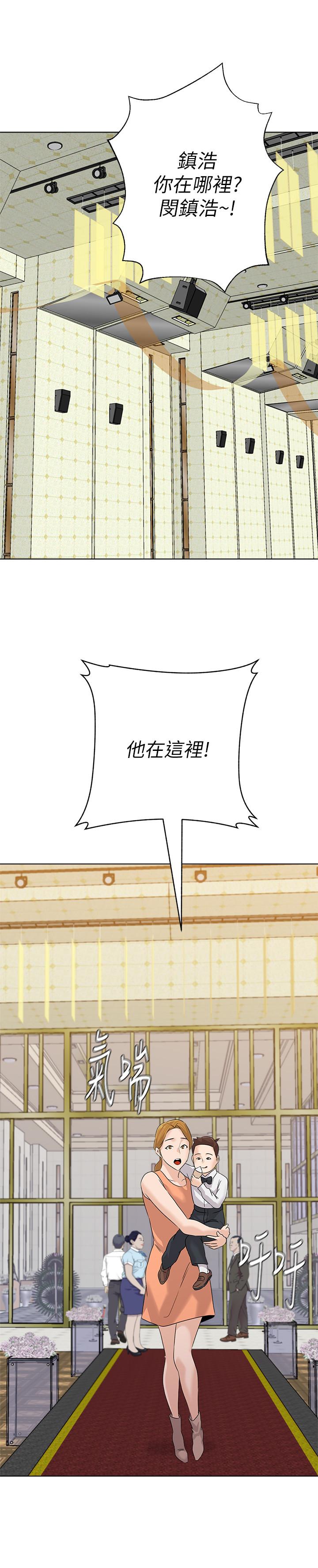 堕落教师 最終話-重獲新生的秀哲 第31页