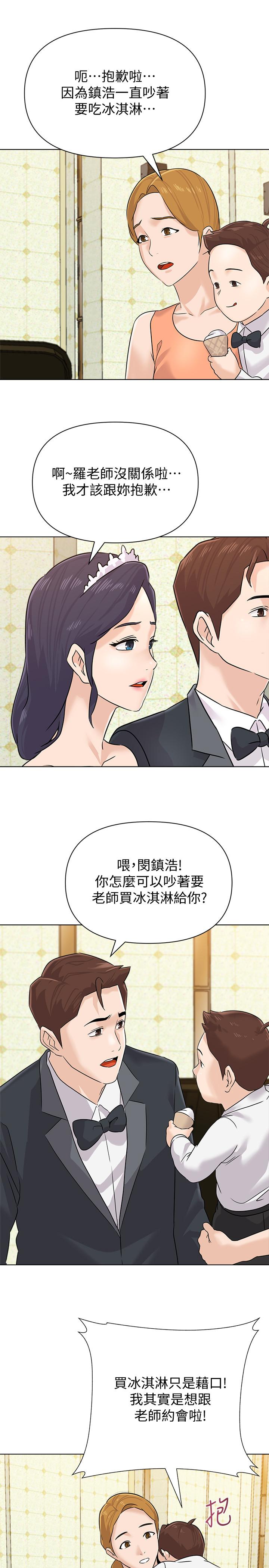 堕落教师 最終話-重獲新生的秀哲 第32页