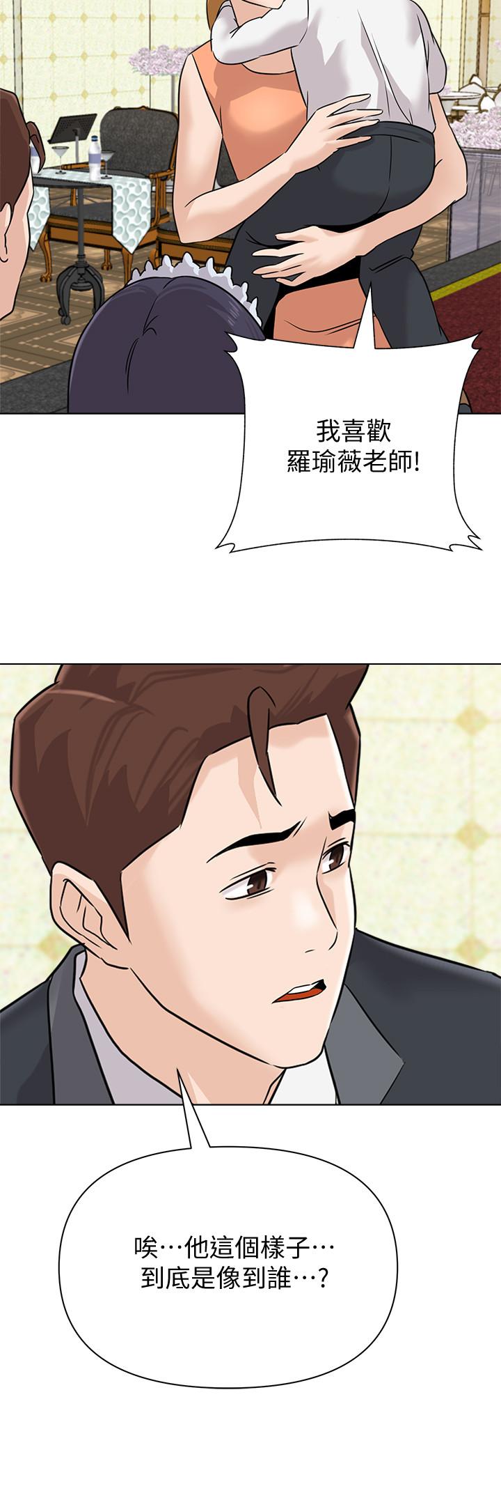 堕落教师 最終話-重獲新生的秀哲 第33页