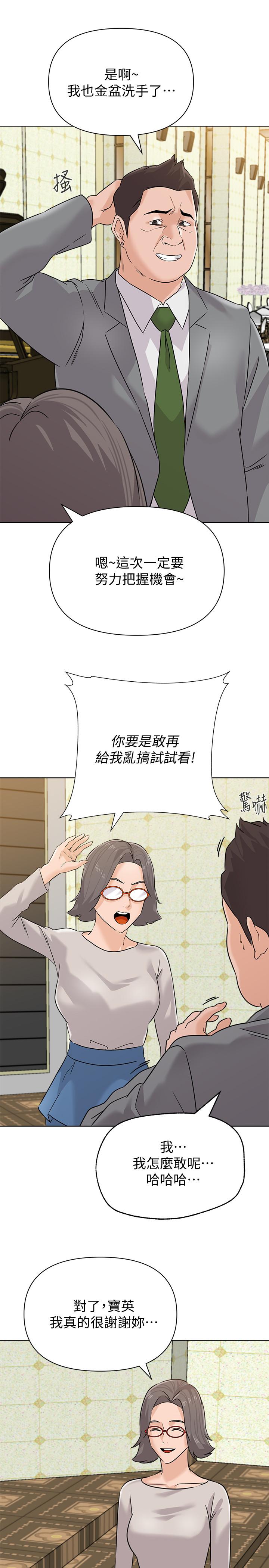 堕落教师 最終話-重獲新生的秀哲 第28页