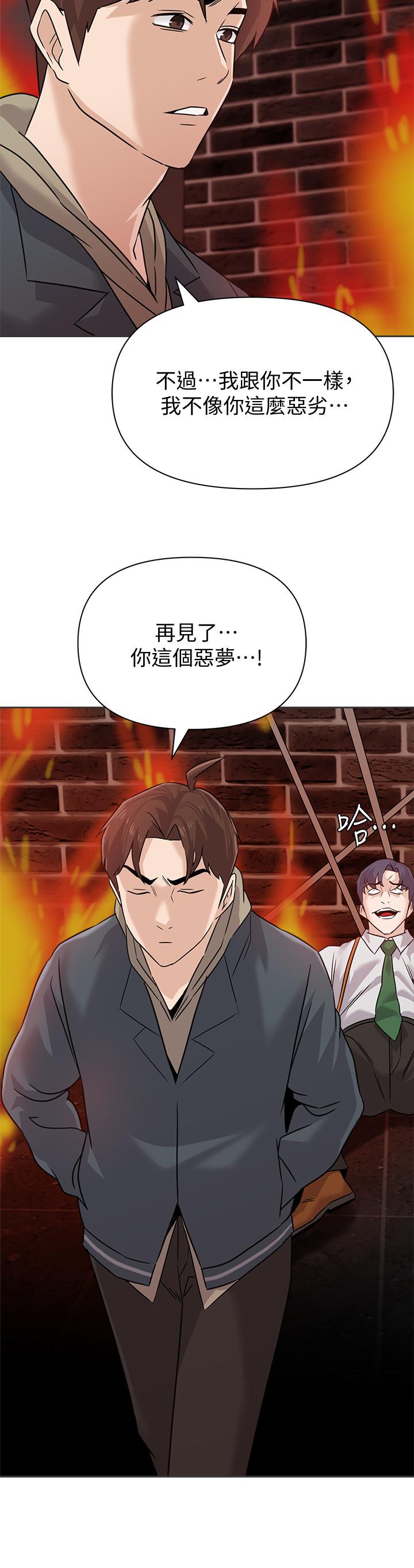 堕落教师 最終話-重獲新生的秀哲 第2页