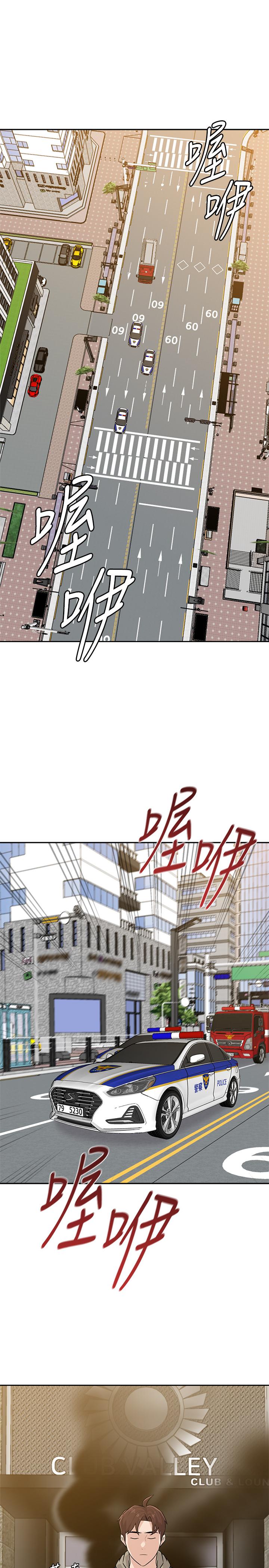 堕落教师 最終話-重獲新生的秀哲 第5页