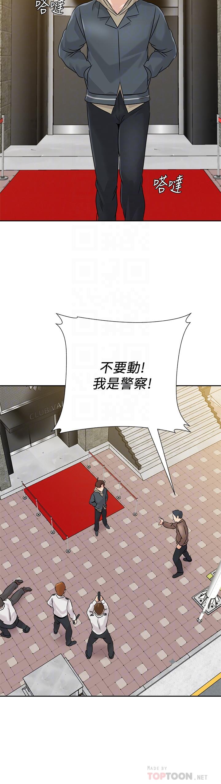 堕落教师 最終話-重獲新生的秀哲 第6页