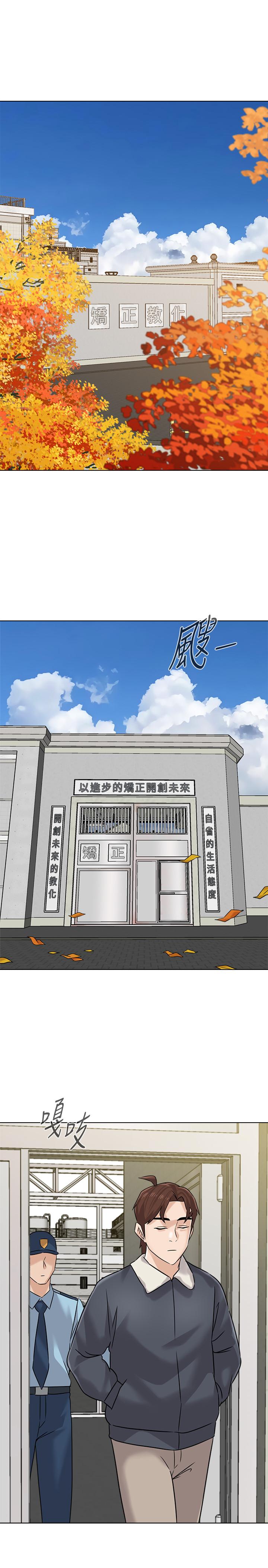 堕落教师 最終話-重獲新生的秀哲 第20页