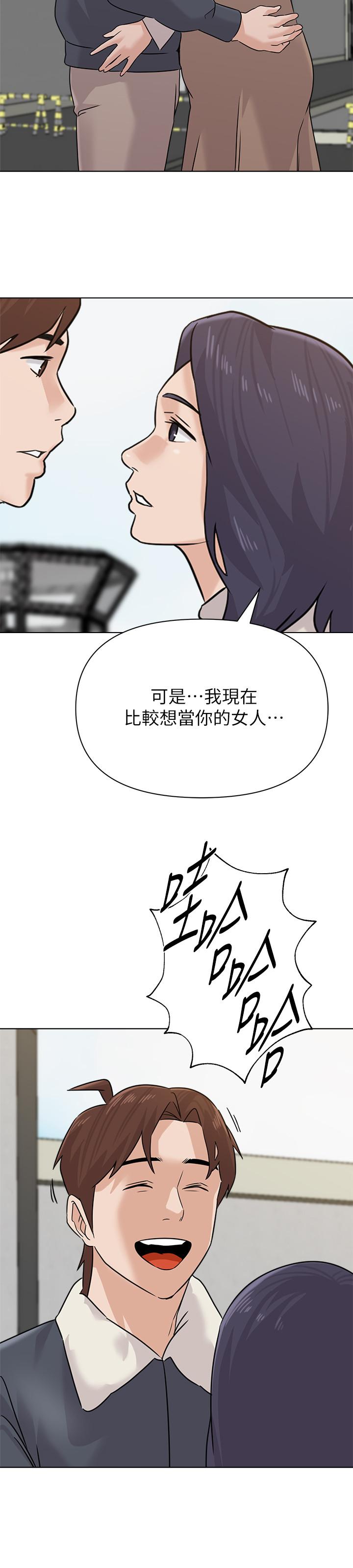 堕落教师 最終話-重獲新生的秀哲 第23页