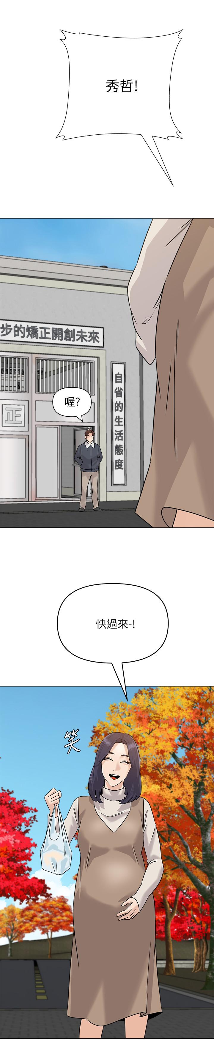堕落教师 最終話-重獲新生的秀哲 第21页
