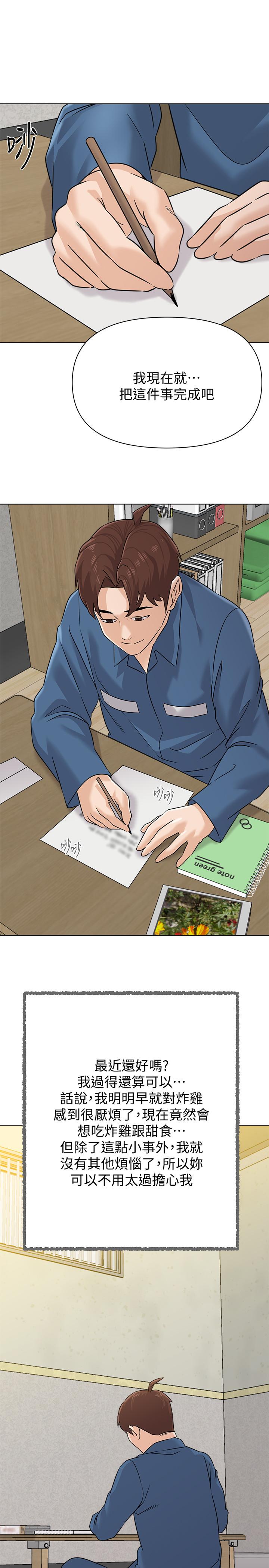 堕落教师 最終話-重獲新生的秀哲 第15页
