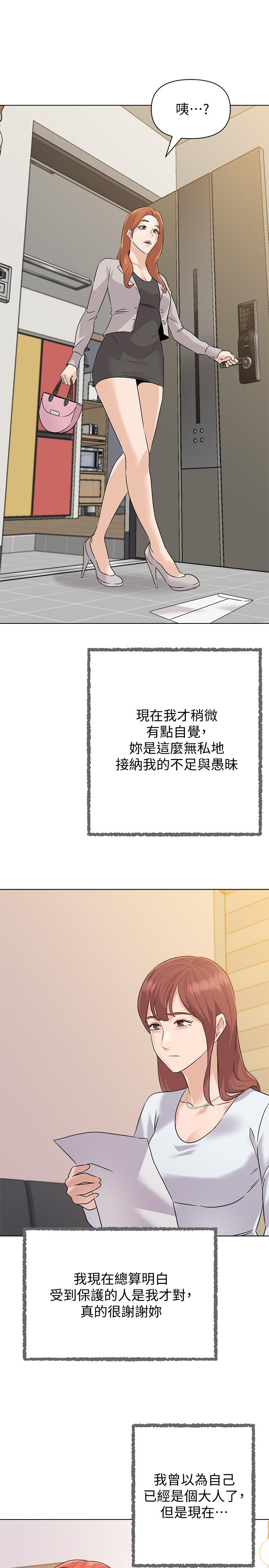 堕落教师 最終話-重獲新生的秀哲 第17页