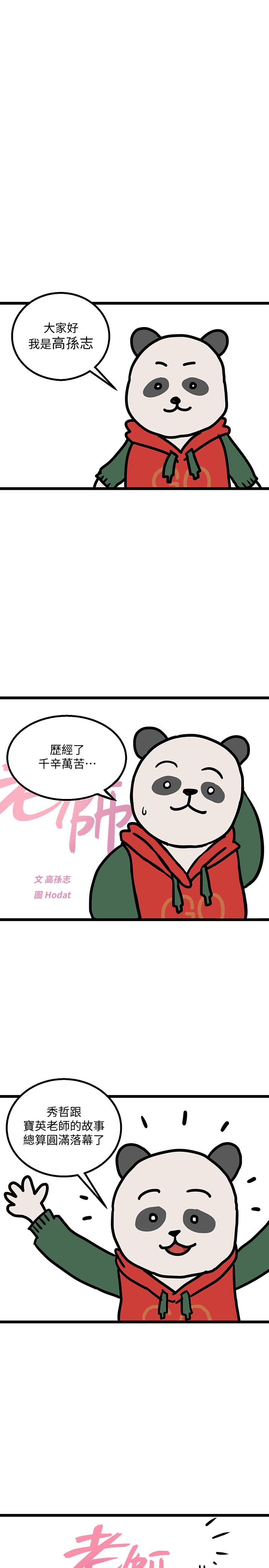 堕落教师 第1话 第1页