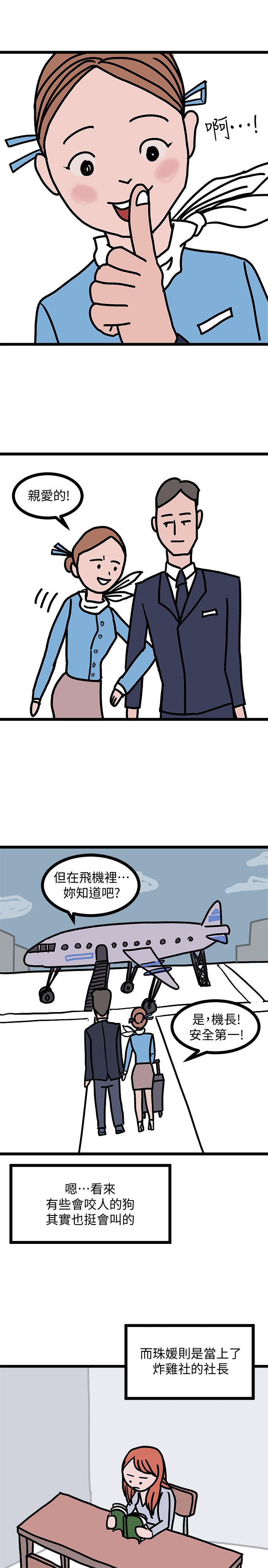 堕落教师 第1话 第10页