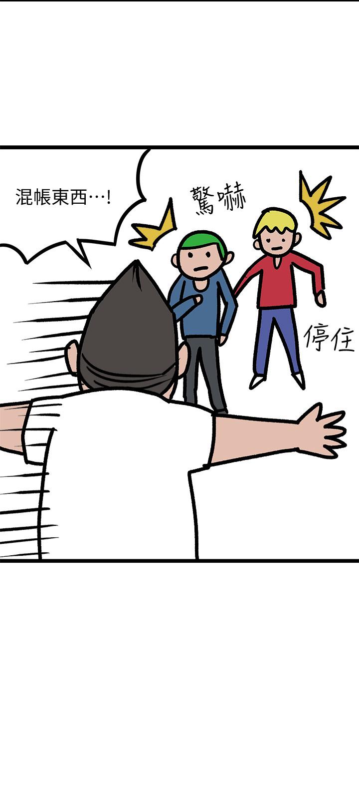 堕落教师 第1话 第6页