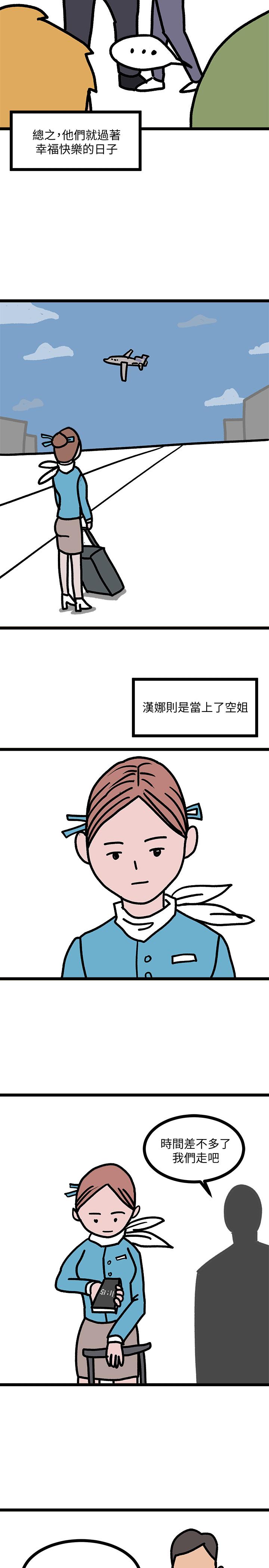 堕落教师 第1话 第8页