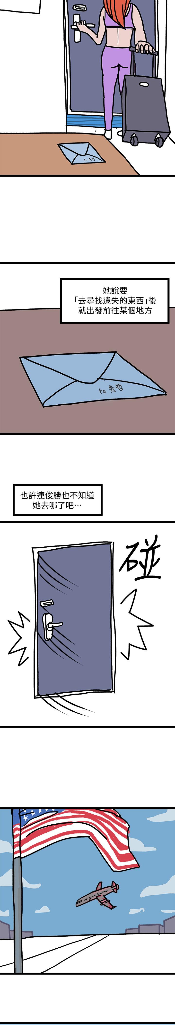 堕落教师 第1话 第17页