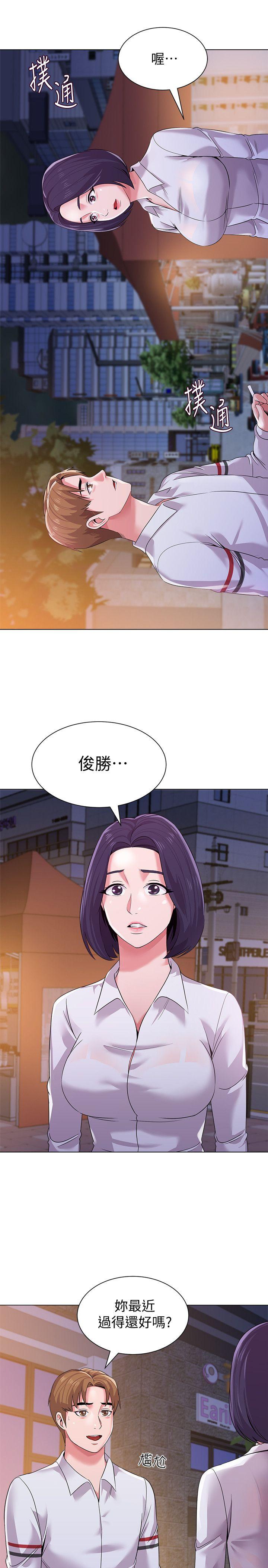 堕落教师 第16話-我可以上那個老師嗎? 第4页