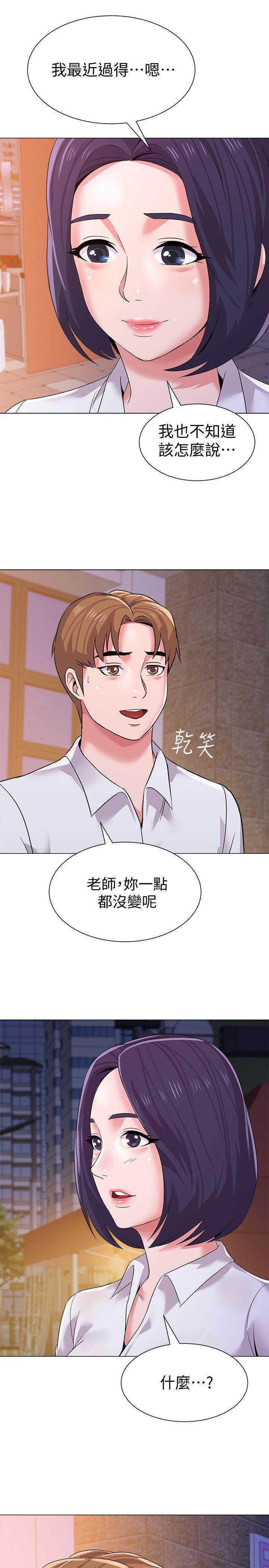 堕落教师 第16話-我可以上那個老師嗎? 第6页
