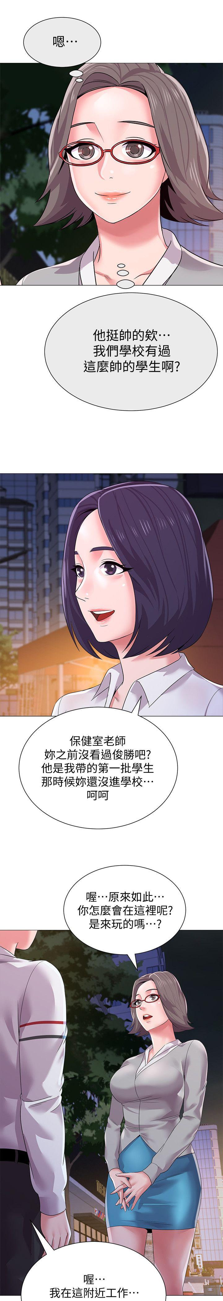 堕落教师 第16話-我可以上那個老師嗎? 第15页