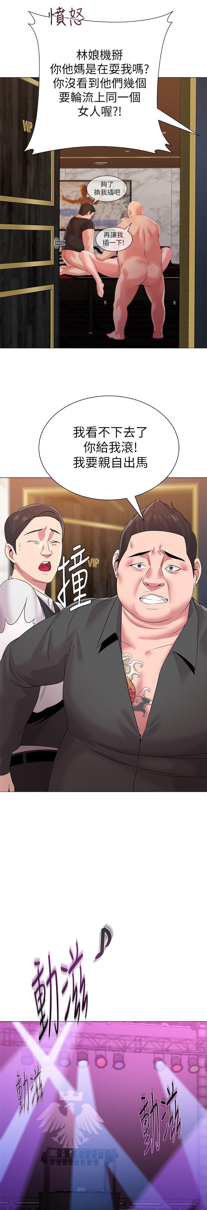 堕落教师 第16話-我可以上那個老師嗎? 第28页