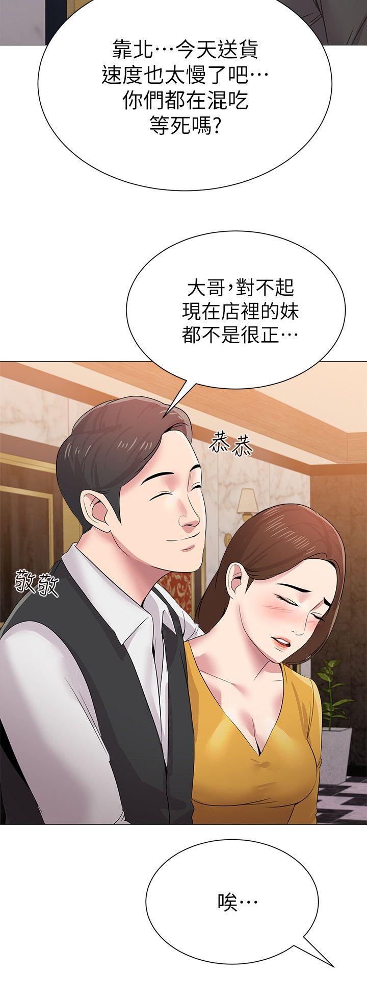 堕落教师 第16話-我可以上那個老師嗎? 第27页