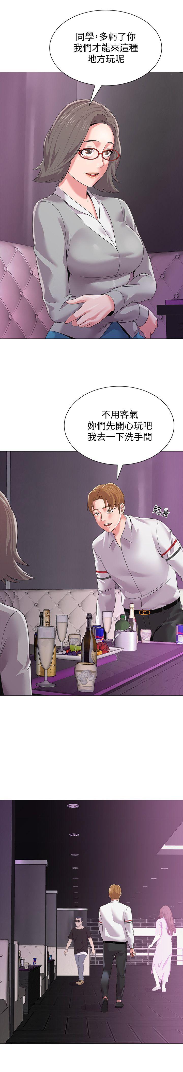 堕落教师 第16話-我可以上那個老師嗎? 第36页