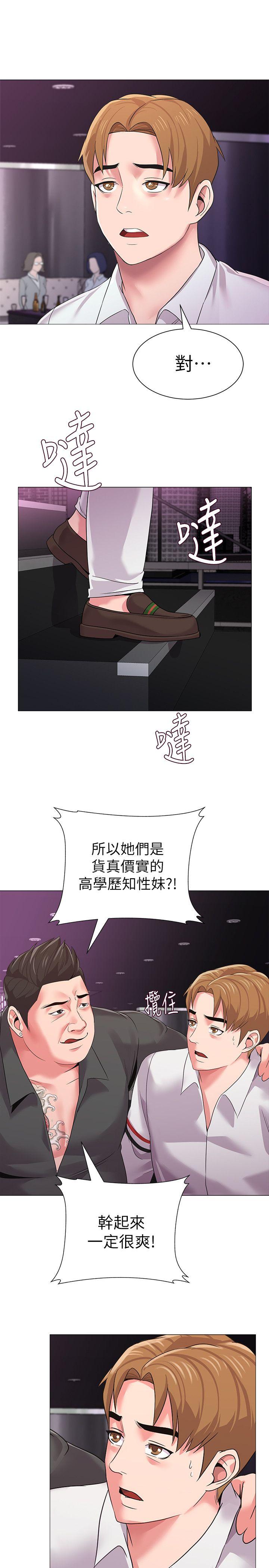 堕落教师 第16話-我可以上那個老師嗎? 第40页