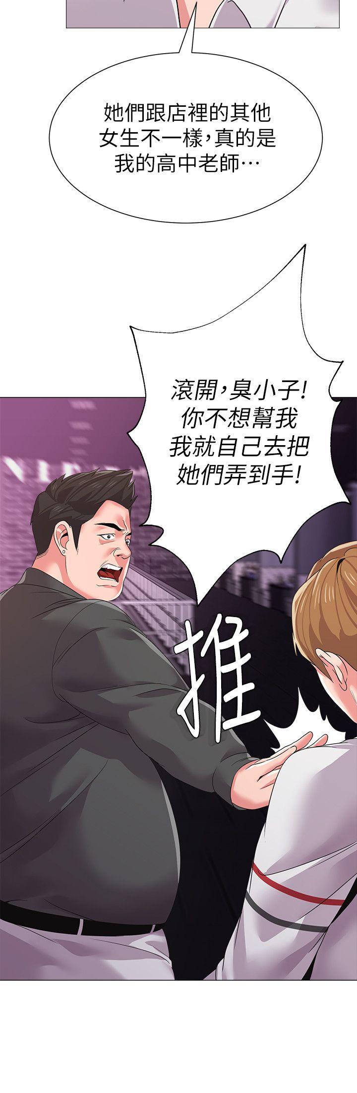 堕落教师 第16話-我可以上那個老師嗎? 第41页